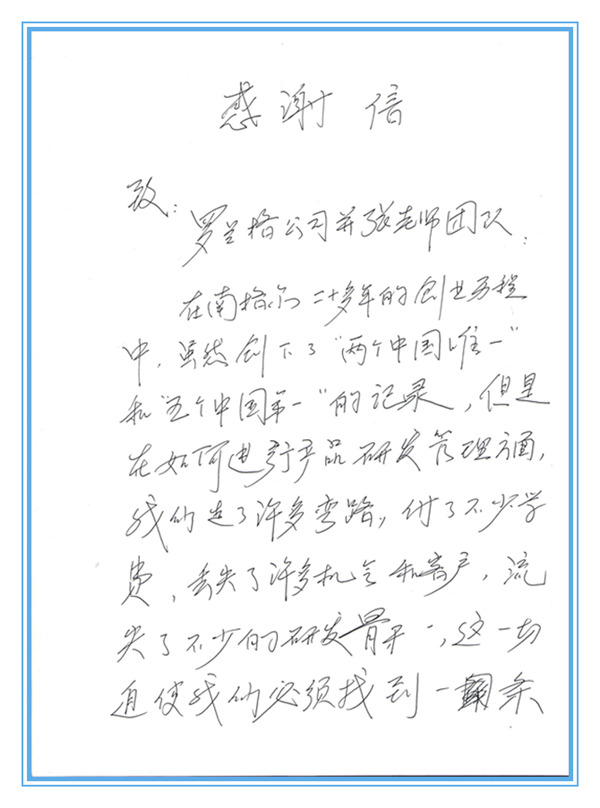 南格尔谢谢信